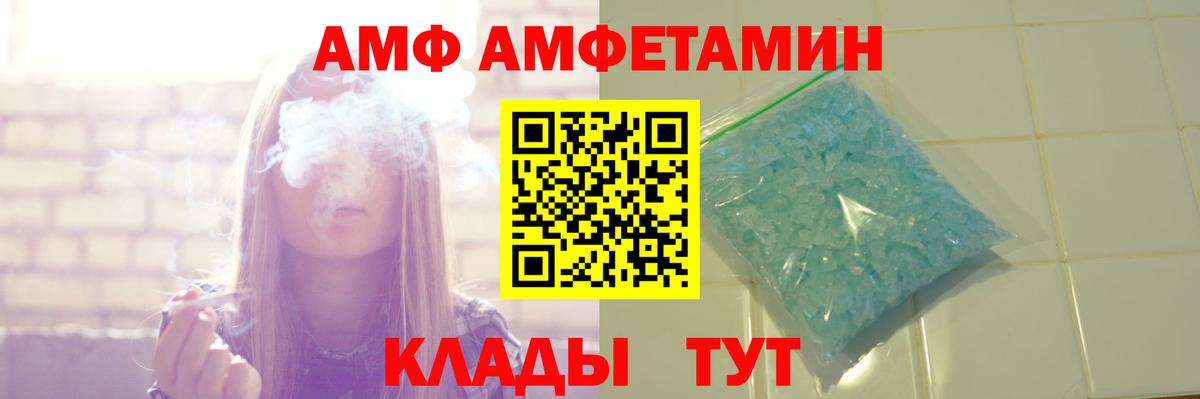 АМФ 97% Кохма