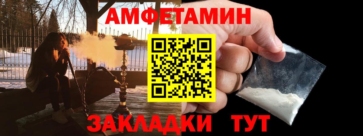 Кохма  АМФЕТАМИН  Вход с VPN  Amphetamine Premium 