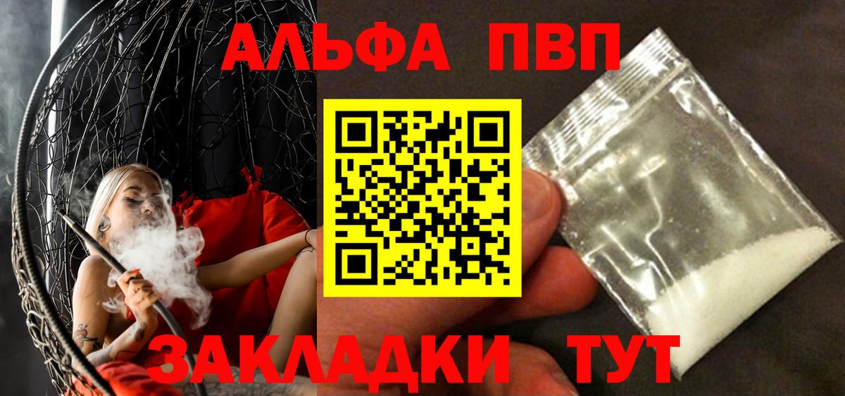 А ПВП Соль Кохма