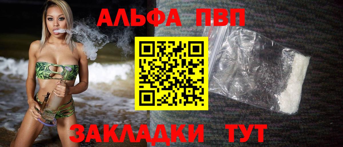 A-PVP  APVP СК КРИС  Кохма  A-PVP мука  Вход с VPN  Alpha PVP крисы CK 