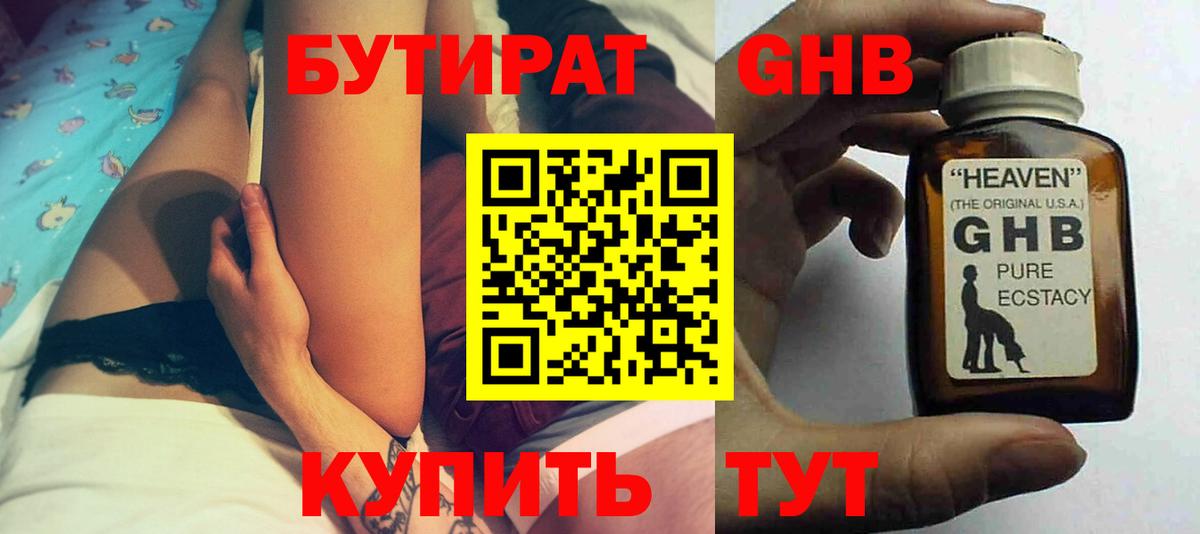 Бутират Butirat  Вход с VPN  Кохма 