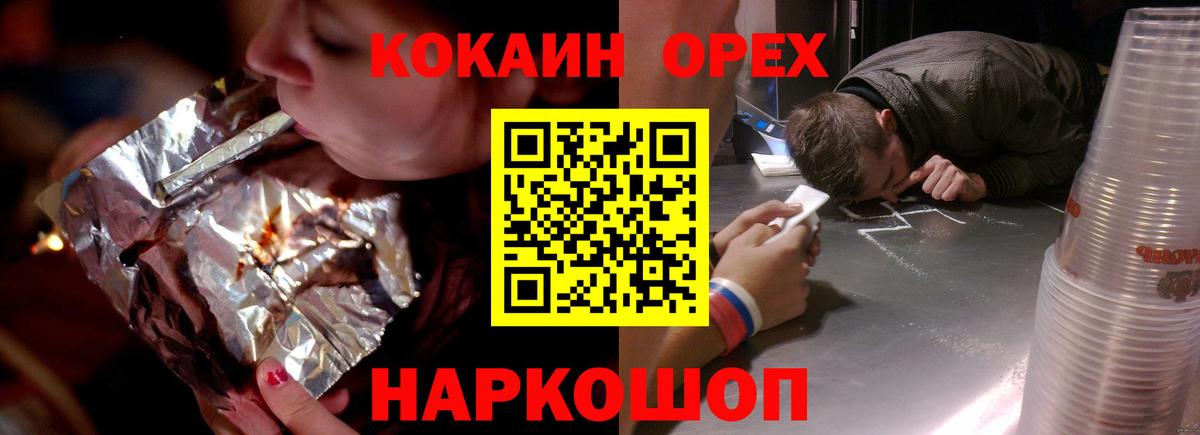 COCAIN Перу Кохма