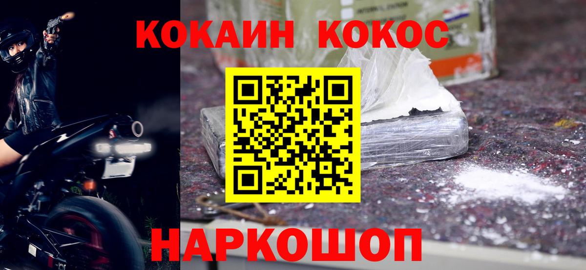 Кохма  Кокаин Перу  Вход с VPN  Кокаин Колумбийский 