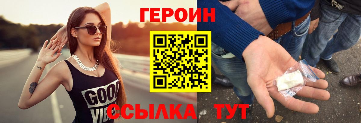 Кохма  Героин VHQ  Вход с VPN 