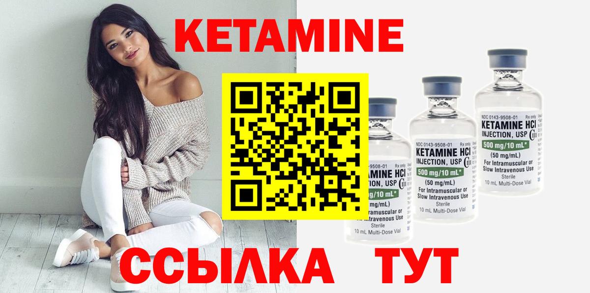КЕТАМИН ketamine  Вход с VPN  КЕТАМИН VHQ  Кохма 