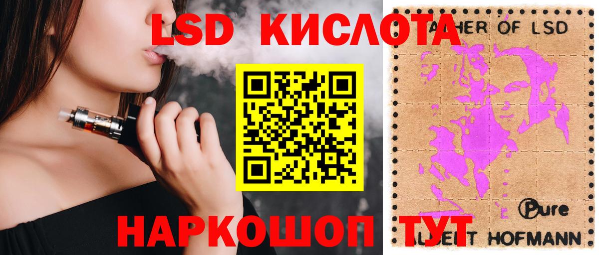 LSD-25 экстази кислота Кохма
