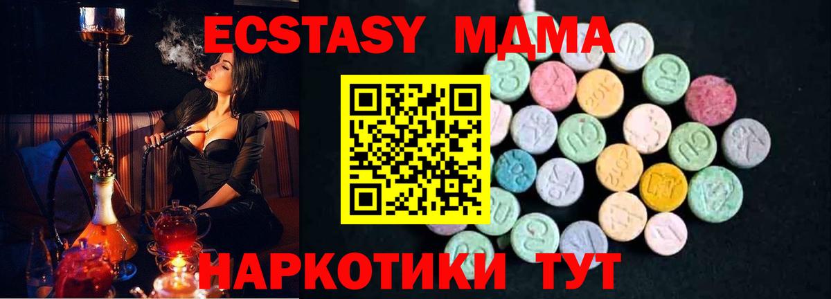 MDMA Molly  Вход с VPN  Кохма  MDMA молли 