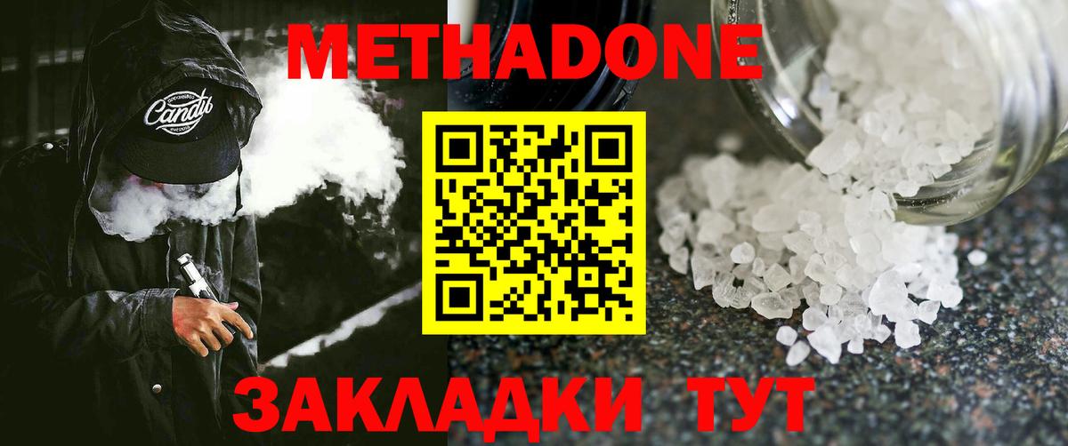 Кохма  Метадон VHQ  МЕТАДОН белоснежный  нарко площадка клад  Вход с VPN 