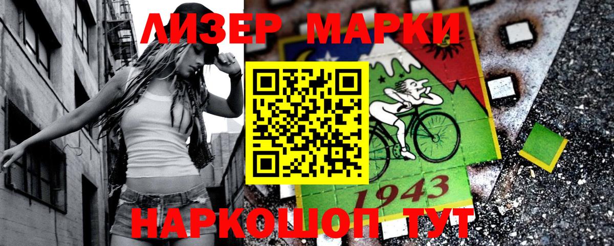 Марки NBOMe 1,8мг  Вход с VPN  Марки N-bome  Кохма  Марки NBOMe 1,8мг 